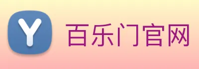 百乐门官网 Logo